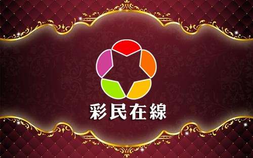 彩民在线频道撤台标哔哩哔哩bilibili