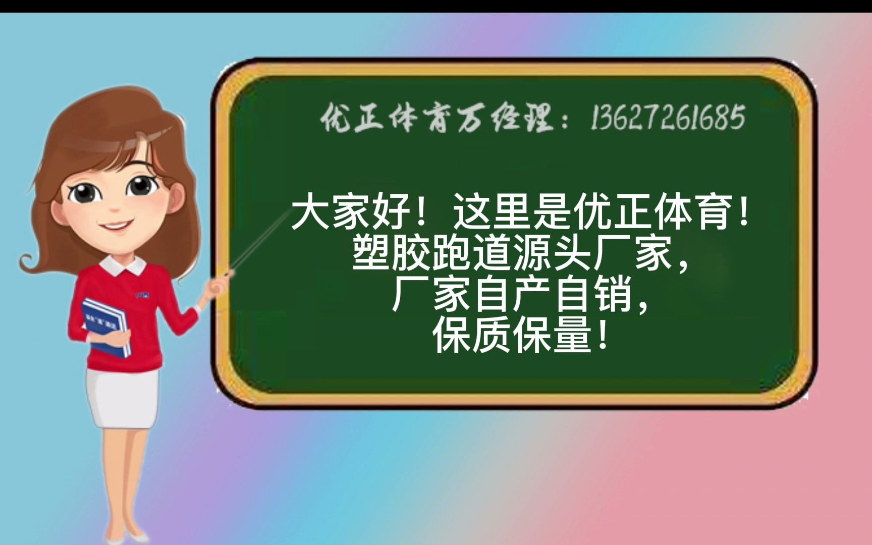 陕西西安塑胶跑道厂家哔哩哔哩bilibili