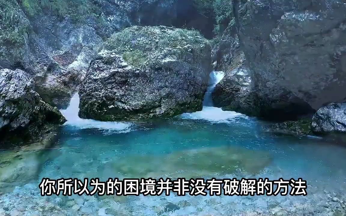 [图]人，一定要学会拐弯