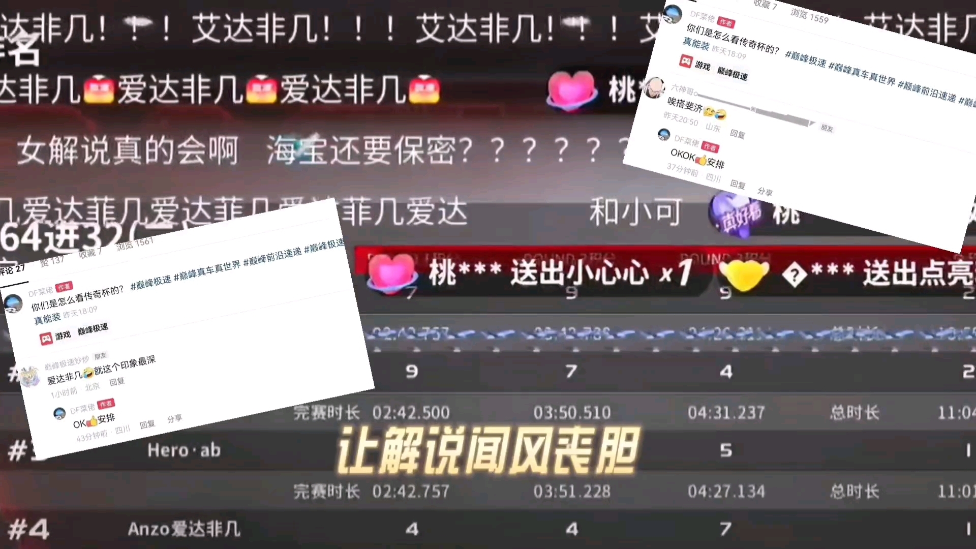 爱达非几是什么梗?哔哩哔哩bilibili