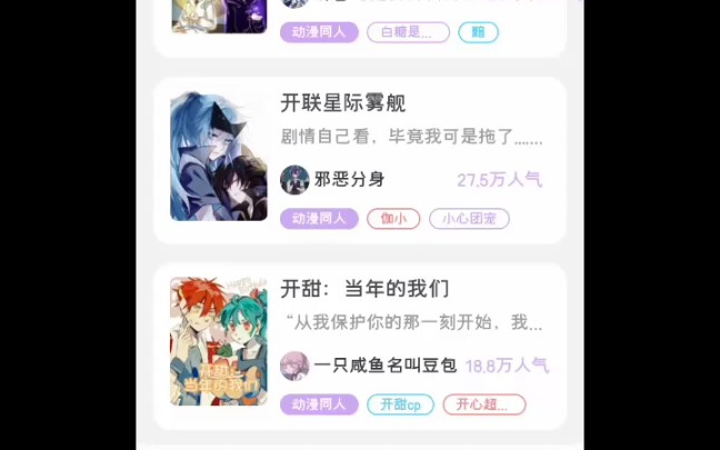 【话本小说】开心超人之星际雾舰哔哩哔哩bilibili