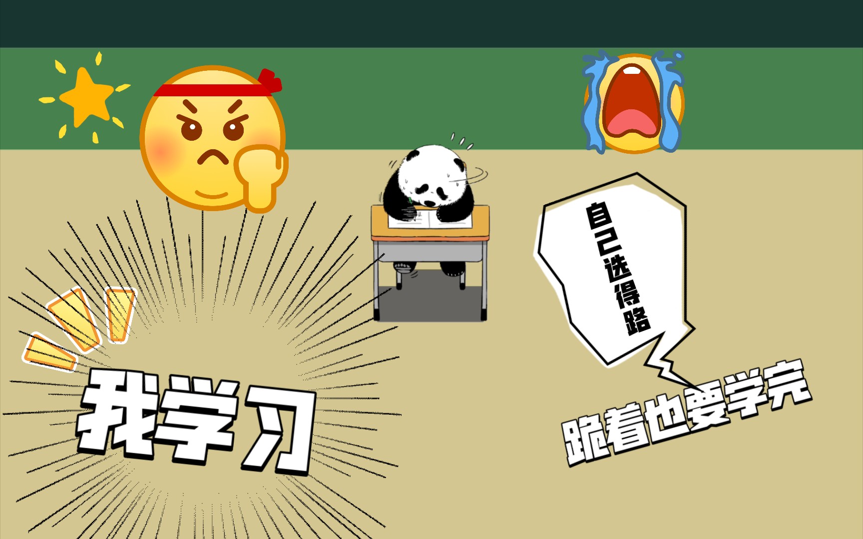 【学不完了 (21_21)】【全网最慢进度】【法考】