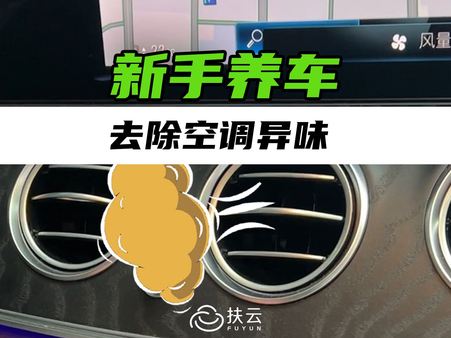 新司机养车问题:汽车空调一股霉味?去检查这些部件!哔哩哔哩bilibili