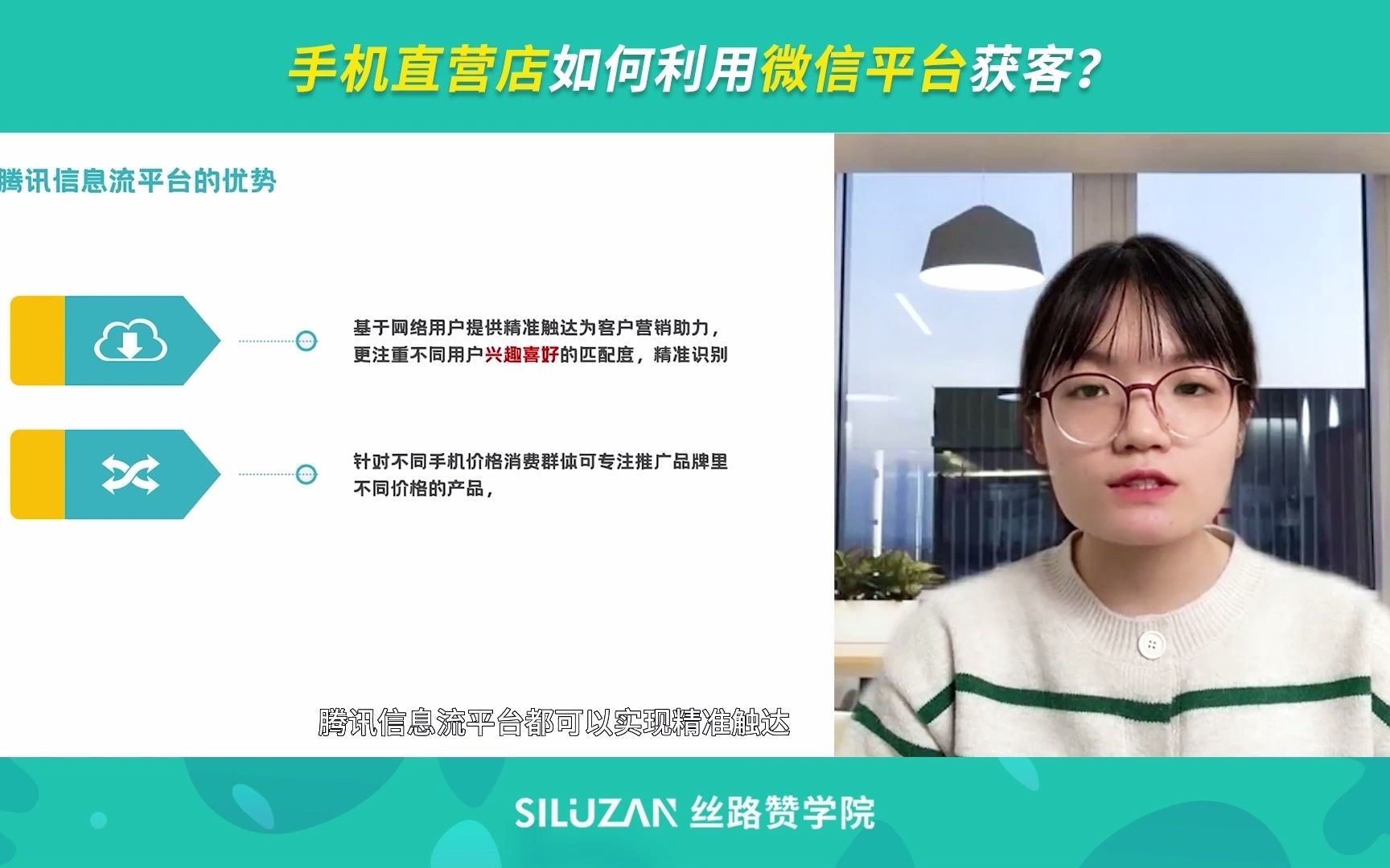 手机直营店如何利用微信平台获客?哔哩哔哩bilibili