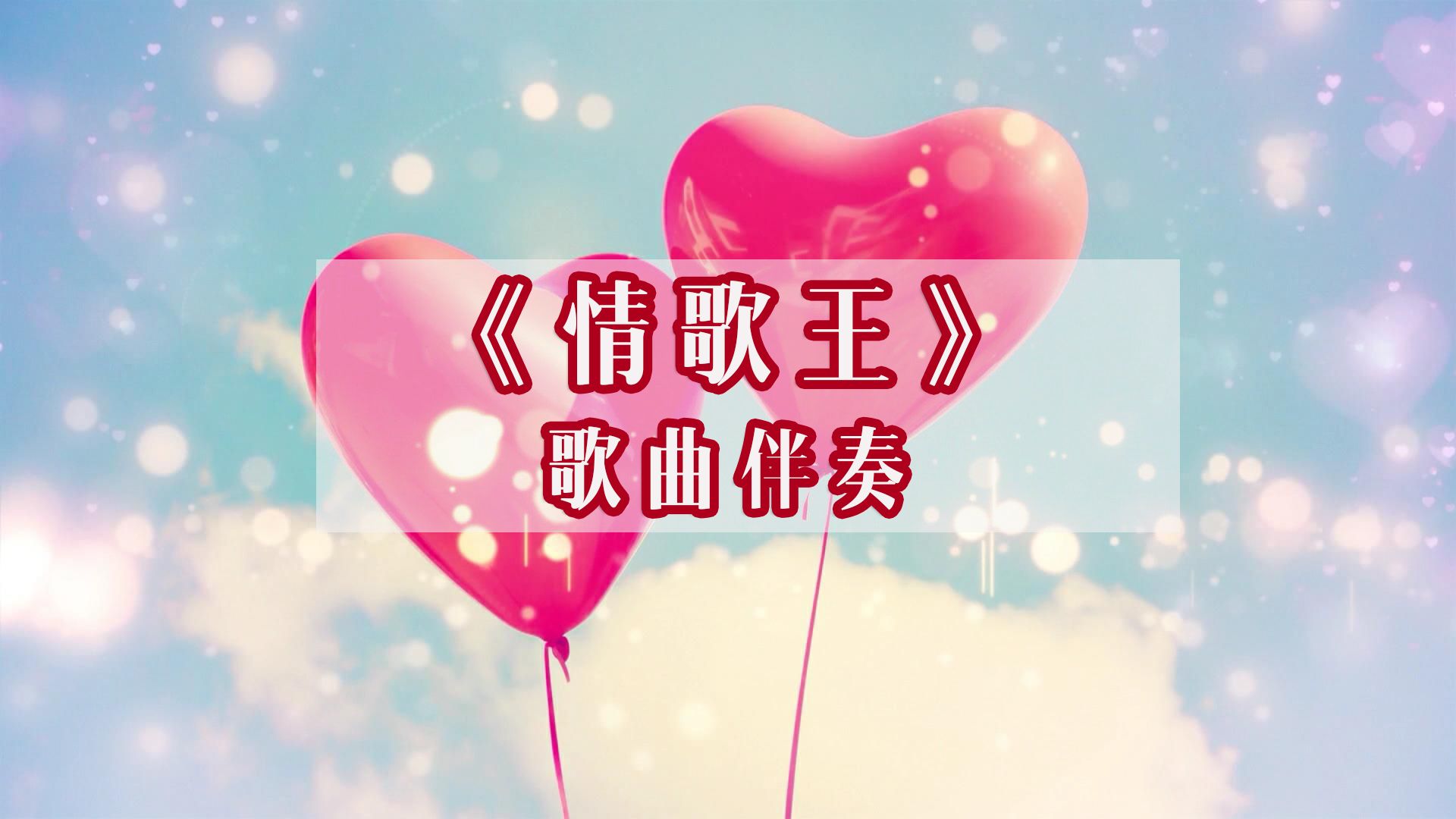 歌曲视频下载大全(歌曲视频mp4下载大全)