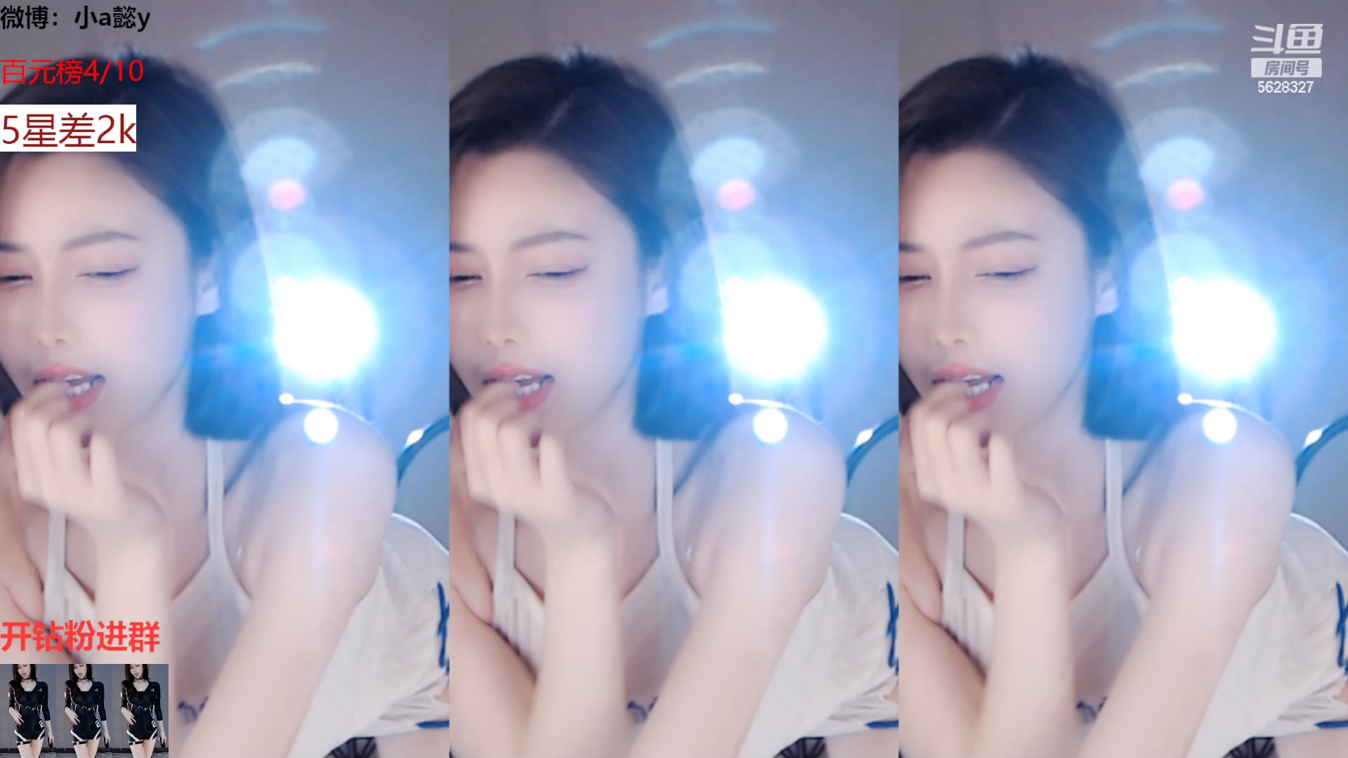 【斗鱼主播】小a懿 22年5月 直播热舞 (1)