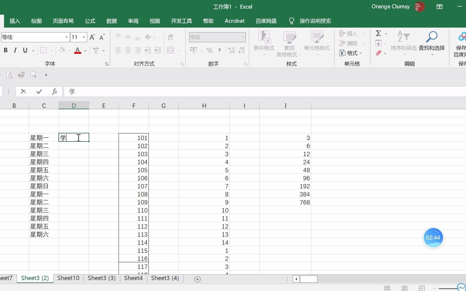 【EXCEL0基础教程】自动填充序列 自定义序列哔哩哔哩bilibili