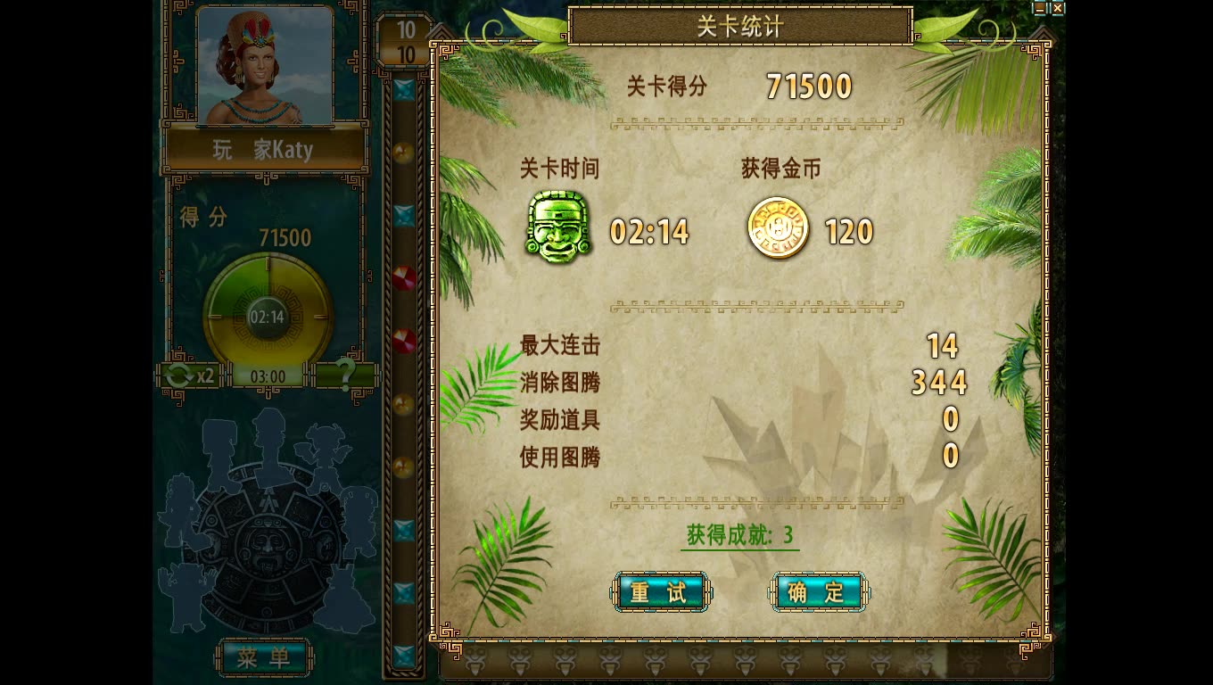 [图]『The Treasures Of Montezuma 2』蒙特祖玛的宝藏2 简单模式 更新中...