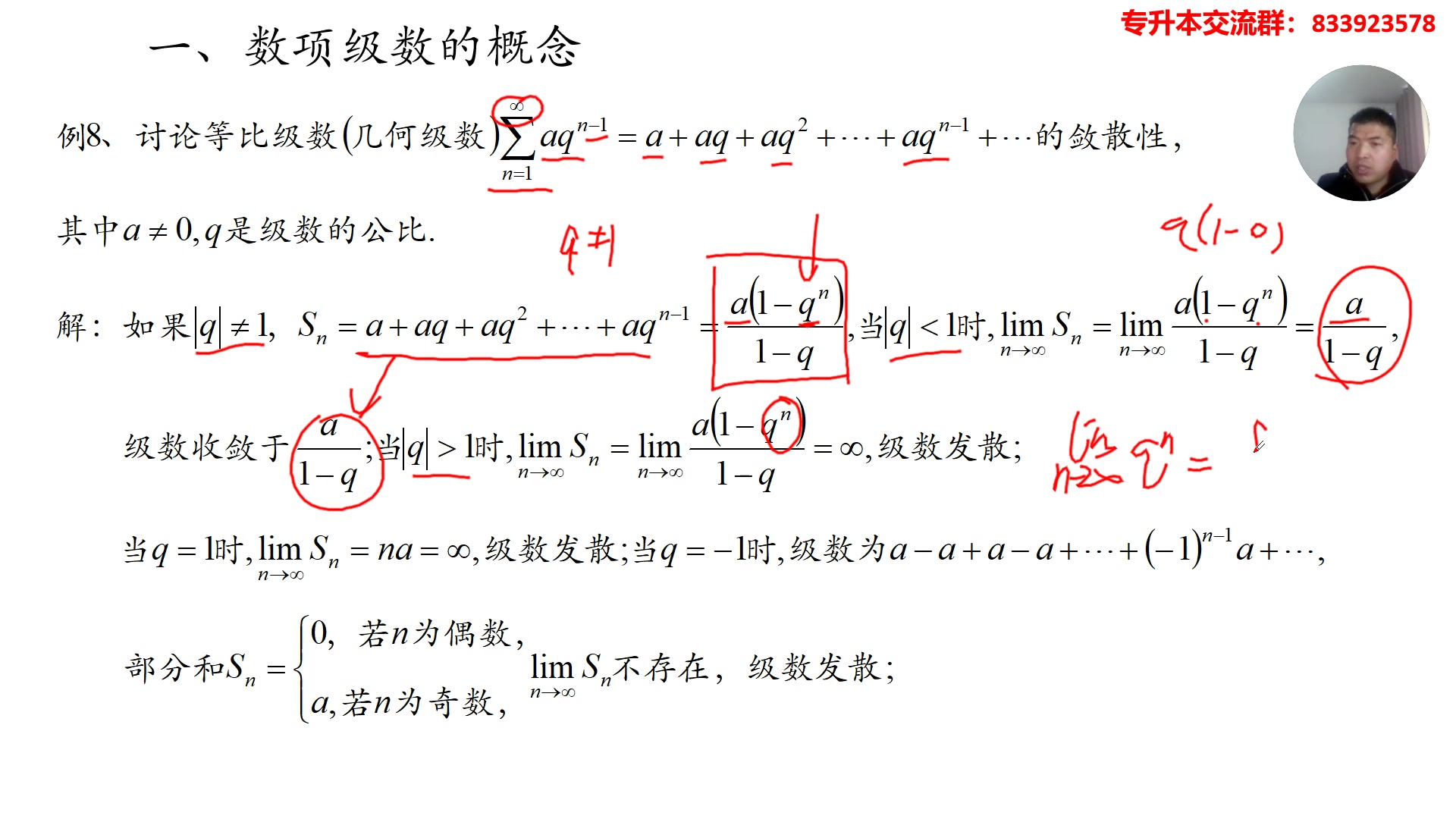 无穷级数哔哩哔哩bilibili