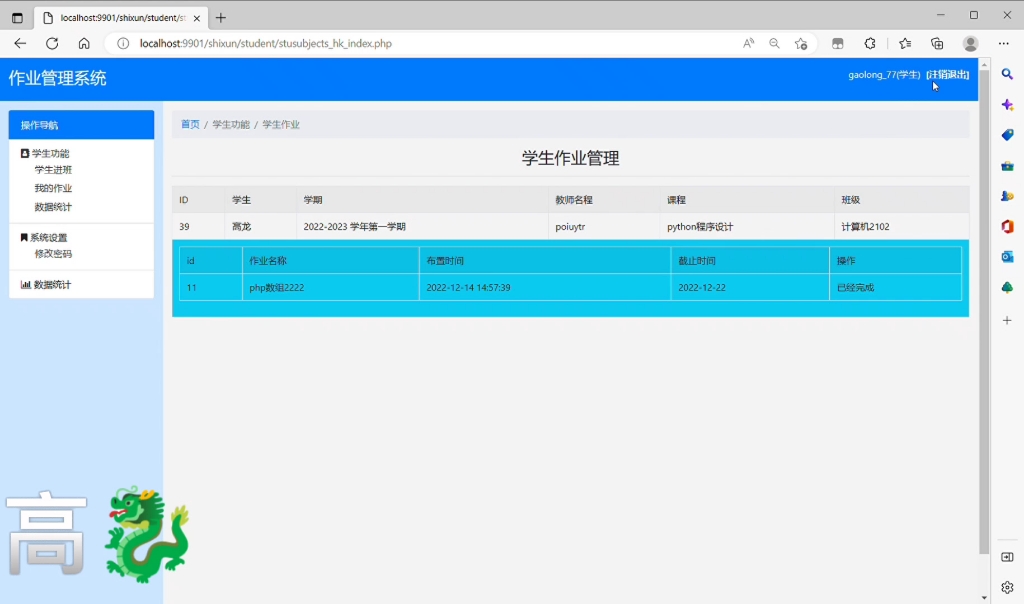 PHP实训作业报告哔哩哔哩bilibili