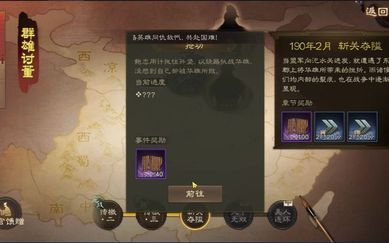 三国志战棋版 赛季剧本 斩关夺隘手机游戏热门视频