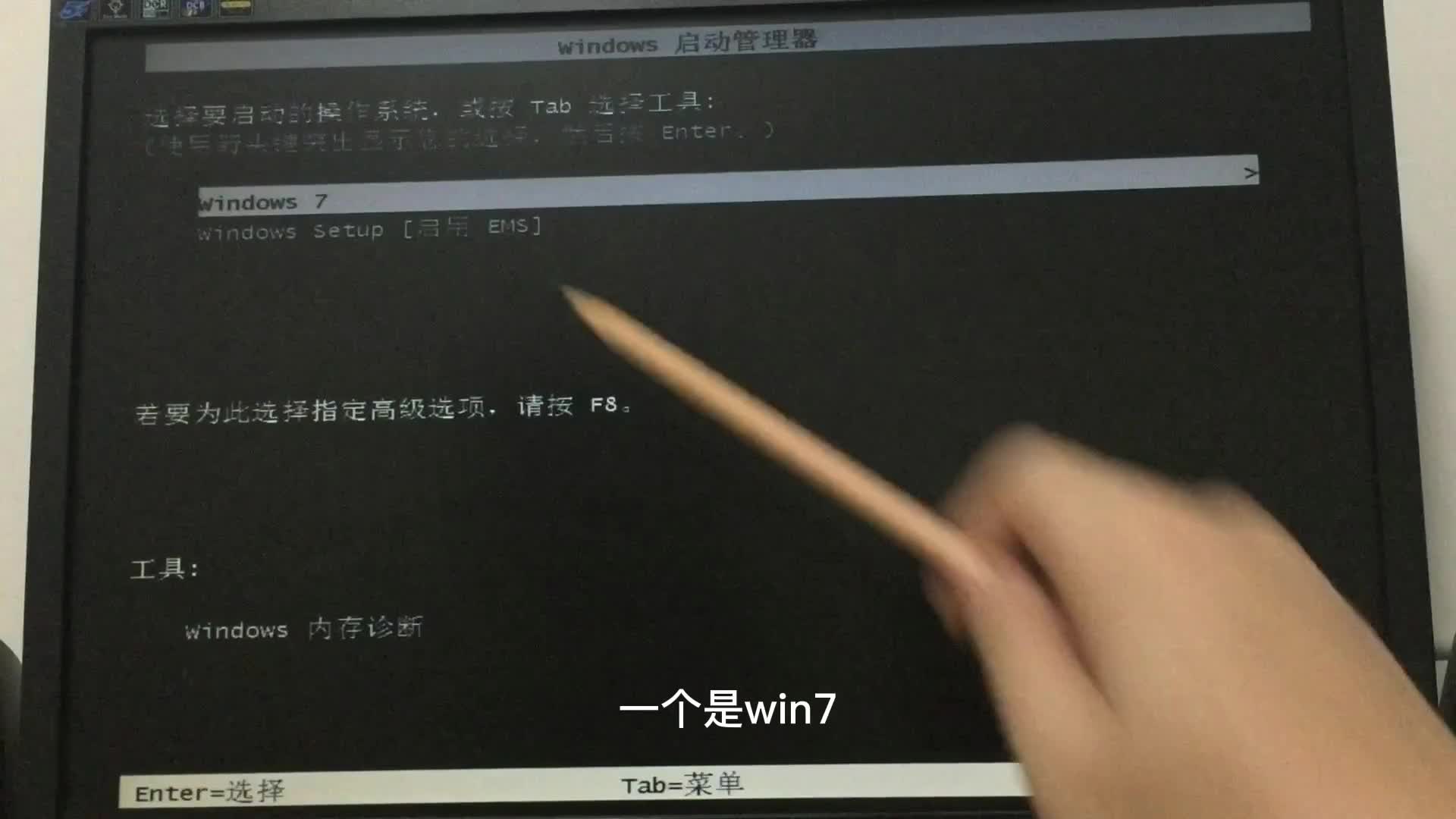 电脑每次开机都要选一下系统?看看如何删除多余的系统引导?哔哩哔哩bilibili