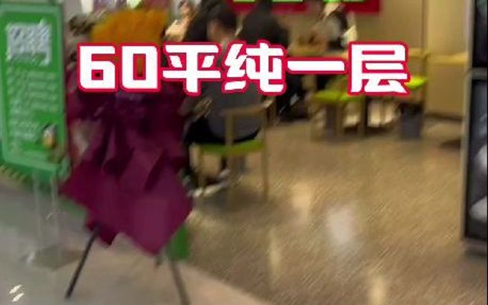 青岛黄岛科技大学旁商场内餐饮店转让哔哩哔哩bilibili