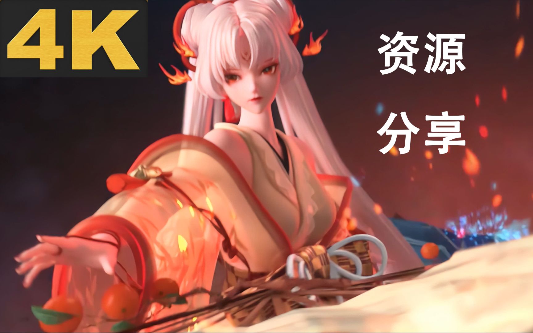 【4k】【决战平安京】s10赛季载入cg 【阴阳师】 不知火 阿离 资源