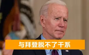 Video herunterladen: 一个月卖230万支枪，美国再现数起恶性枪击案，美媒直言与拜登有关