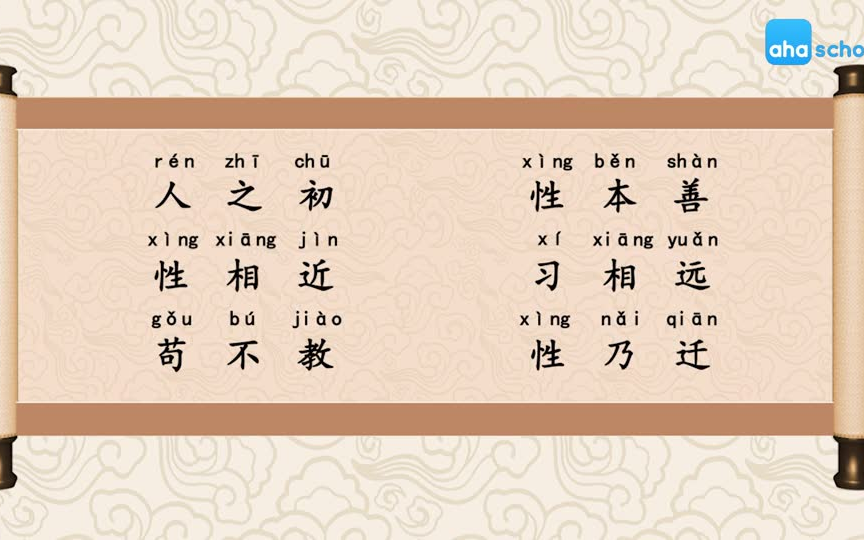 动画趣味【三字经】看了就喜欢上的经典国学内容