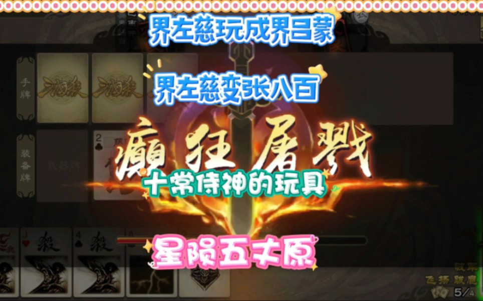 第310期,星落五丈原.哔哩哔哩bilibili