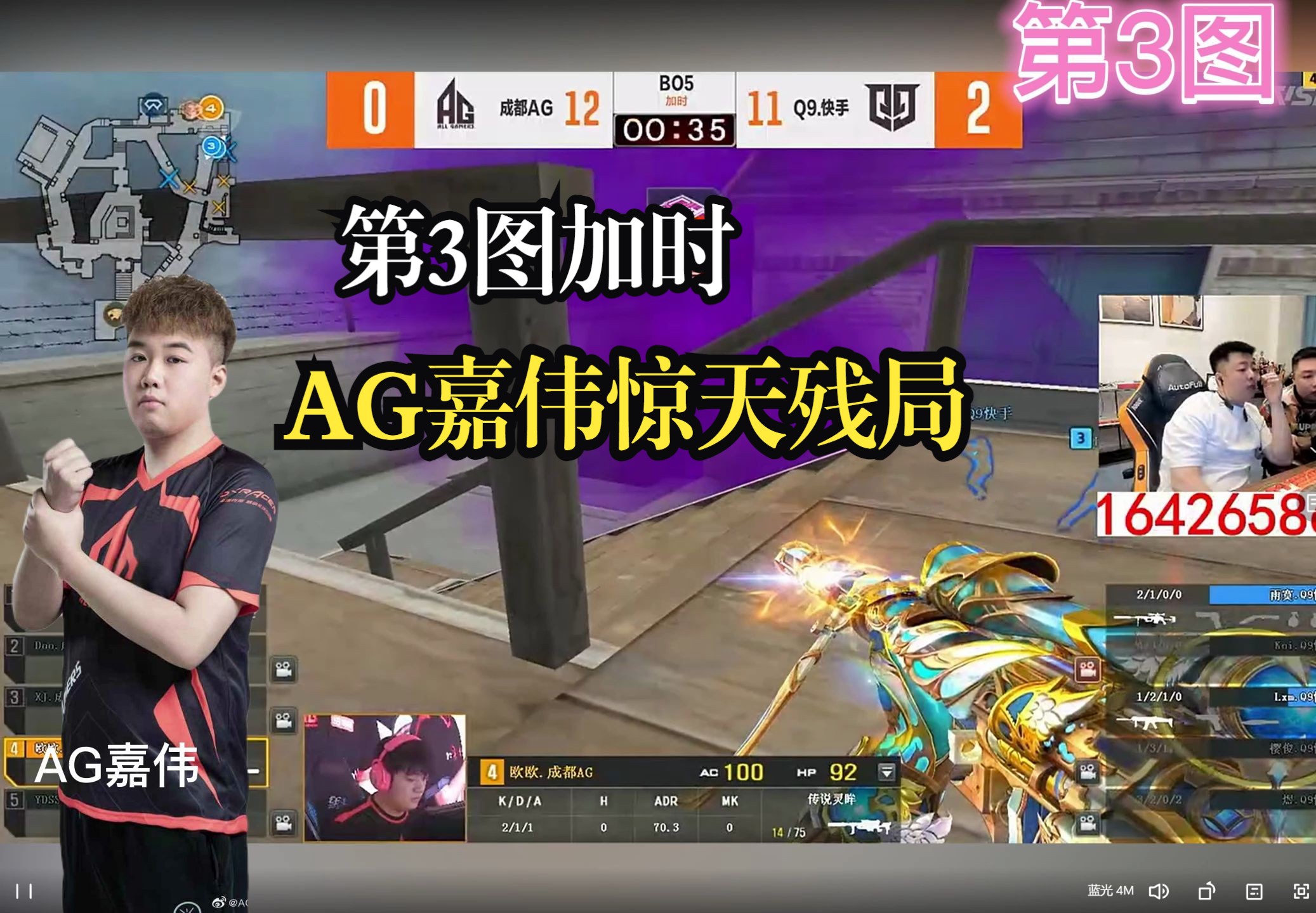 【cfpl s23】嘉伟也有残局了?神级残局赢下第3图