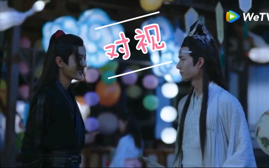 【陈情令海外特辑】陈情令特别版|最新镜头 超长对视 多的这几秒真的