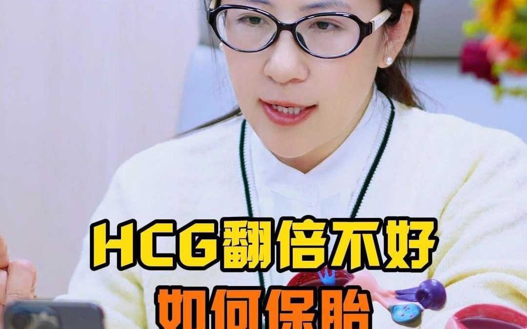 保胎到底是保什么?我到底需不需要保胎?哔哩哔哩bilibili