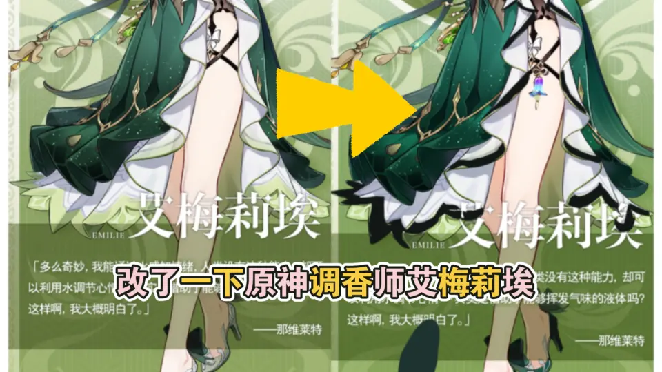 调香师二限搭配遗忘之花！最美立的一集_哔哩哔哩_bilibili