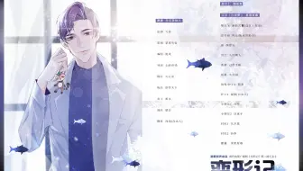 【羽落有声】冬瓜茶仙人原作 | 《变形记》第二期▪上