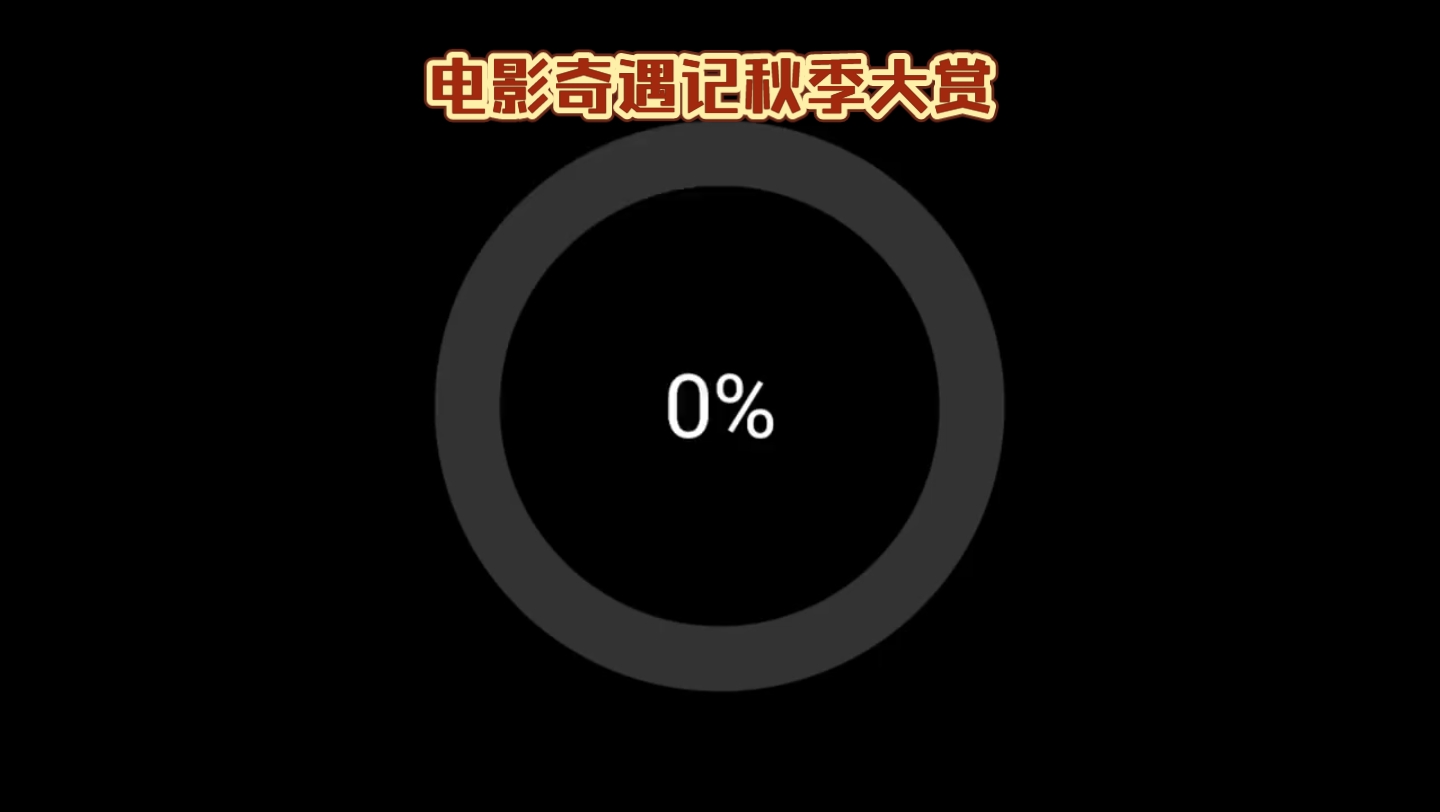 电影奇遇记秋季大赏:《悬崖之上》张宪臣为什么要回去送死?哔哩哔哩bilibili