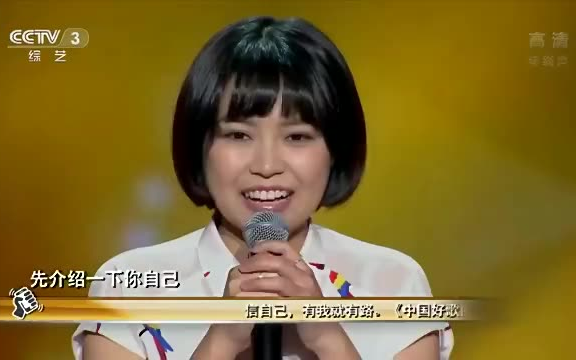 音乐推荐【pop歌剧】中国好歌曲第3 徐苑《追》哔哩哔哩bilibili