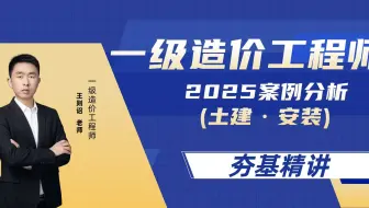 08.第四章第三节 工程投标策略与方法03