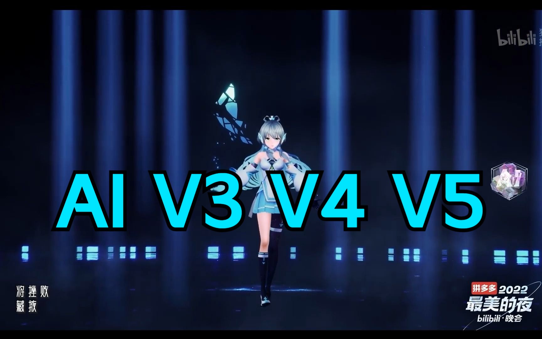 [图]跨晚洛天依AI,V3V4V5合唱《为了你唱下去》