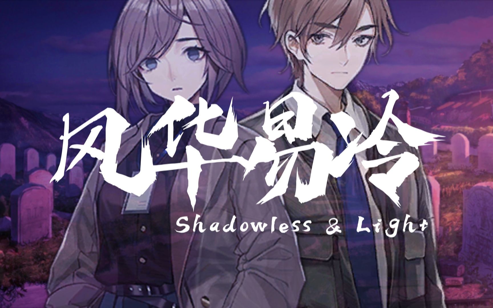 活动作品少女前线同人曲风华易冷夏朵利兹莱特