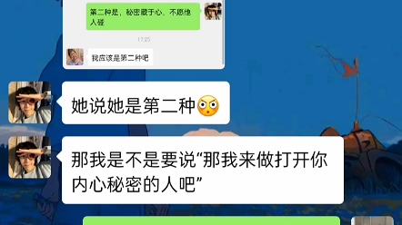 [图]刚加的高冷女生怎么聊