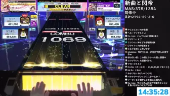 Скачать видео: 【CHUNITHM】蜘蛛の糸 1-0-0【直播切片】