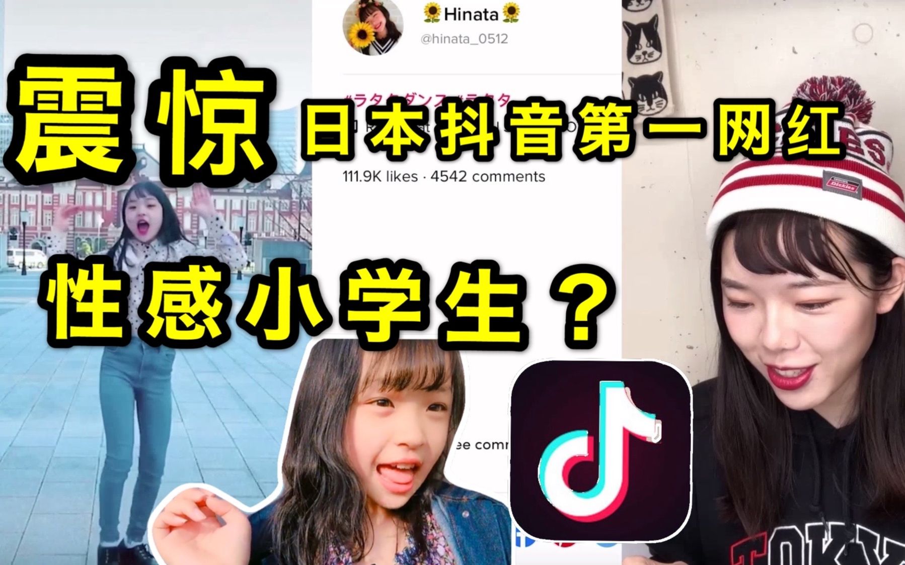 [图]迷惑日本|抖音第一网红只有13岁？竞争对手还是条狗？