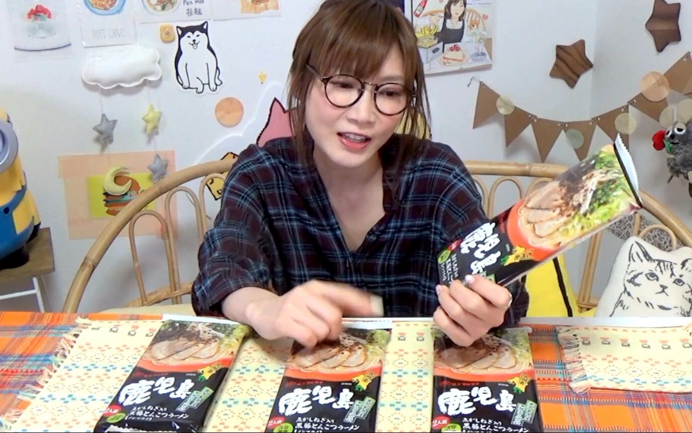 【木下大胃王】鹿儿岛豚骨拉面,加上大量美乃滋@柚子木字幕组_哔哩