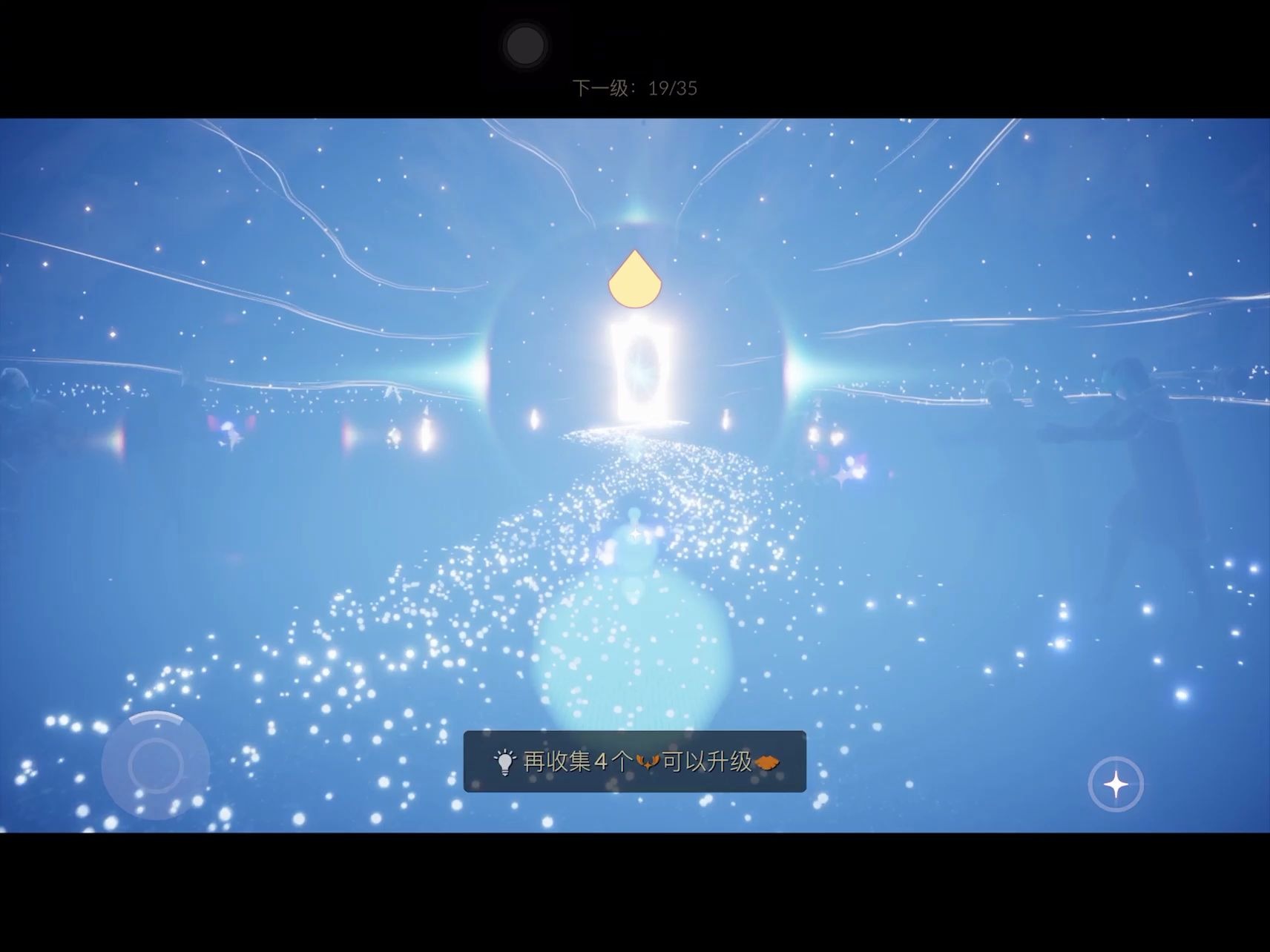 【光遇】献祭后的永久光之翼