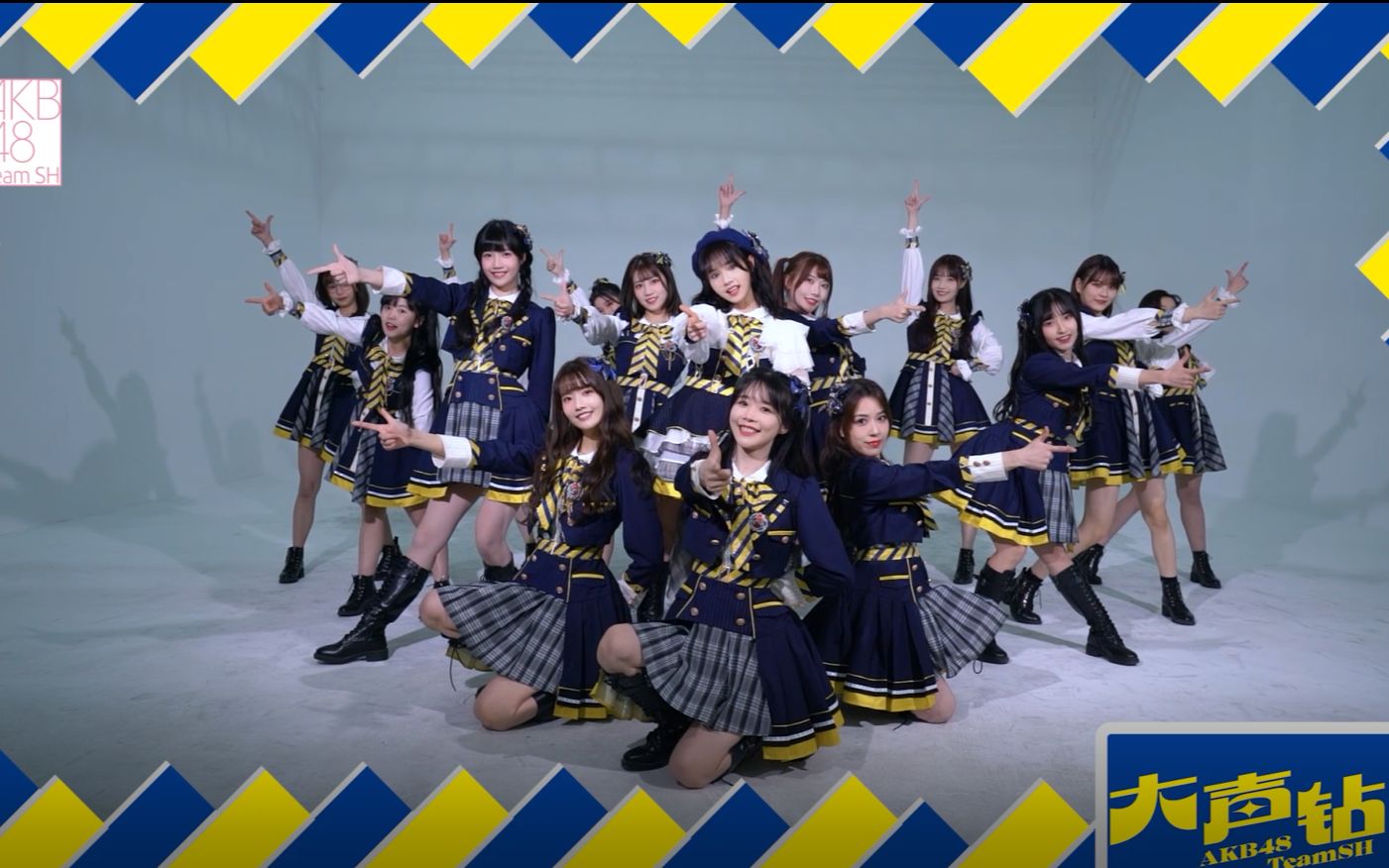 akb48 team sh《大声钻石》舞蹈接力版_哔哩哔哩_bilibili