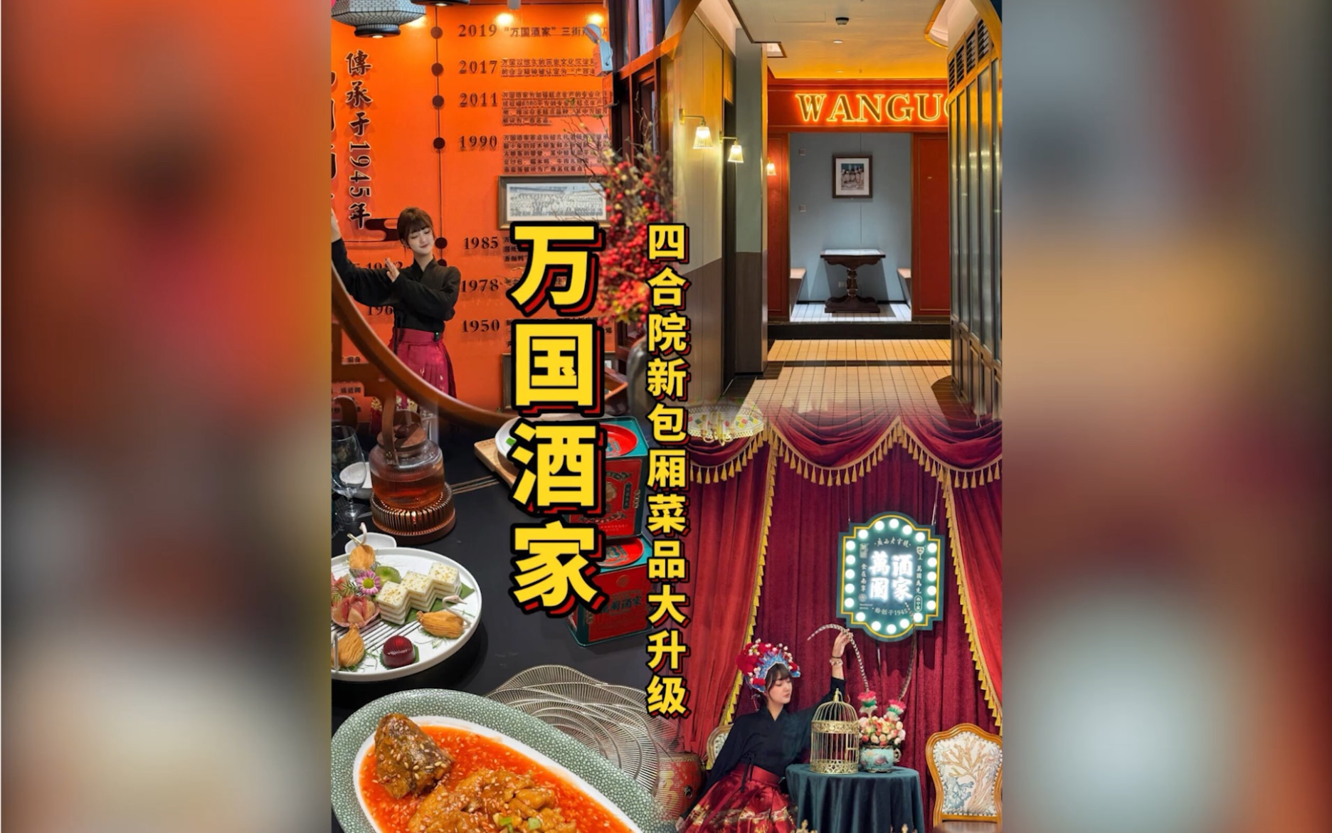 明星打卡路线,万国酒家必须拥有排名!南宁老者言:"食在南宁,万国为先!