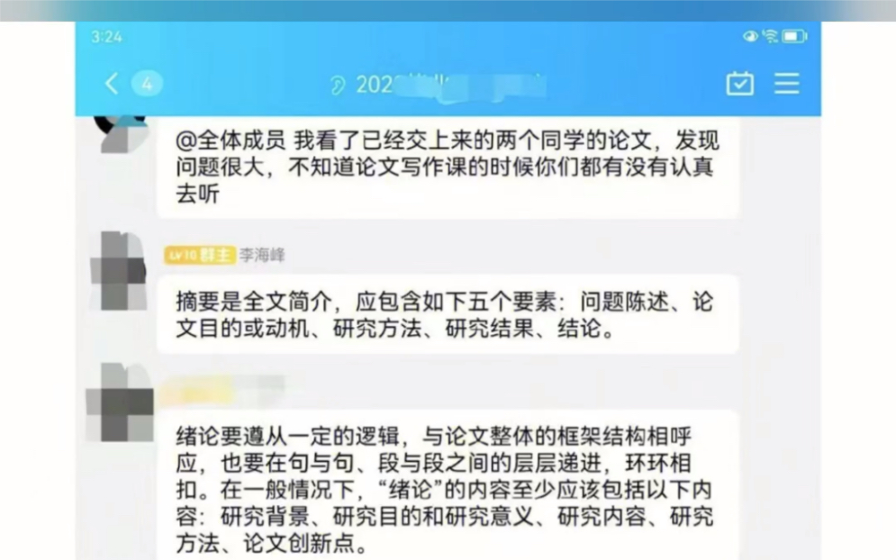 导:手把手教你写论文,还是不会写的话,建议延毕!!!哔哩哔哩bilibili