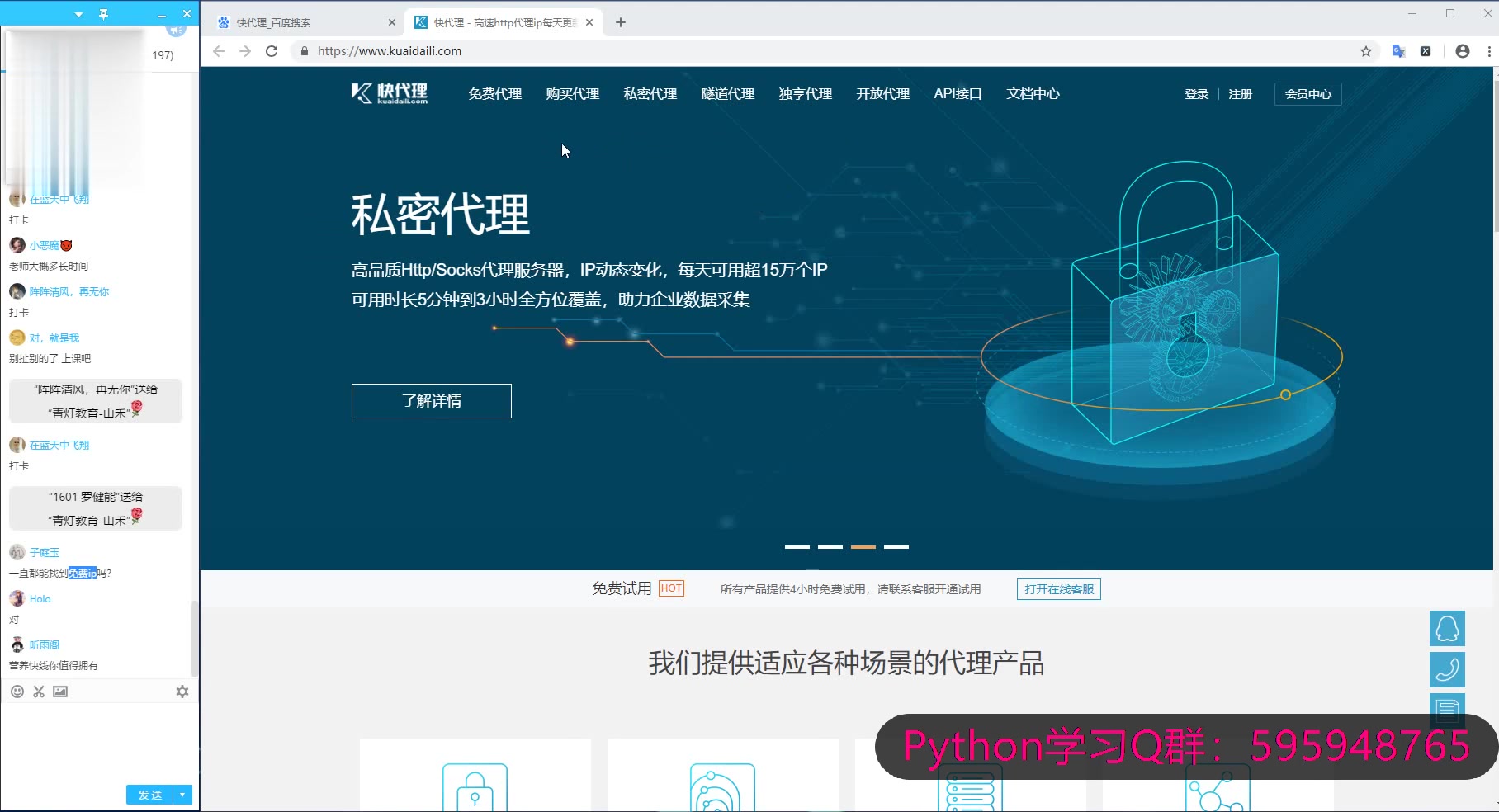 爬虫容易导致封禁IP?那是你没学会Python制作IP代理池!哔哩哔哩bilibili