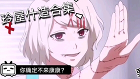 东京喰种re 铃屋什造vs黑奈 哔哩哔哩 つロ干杯 Bilibili