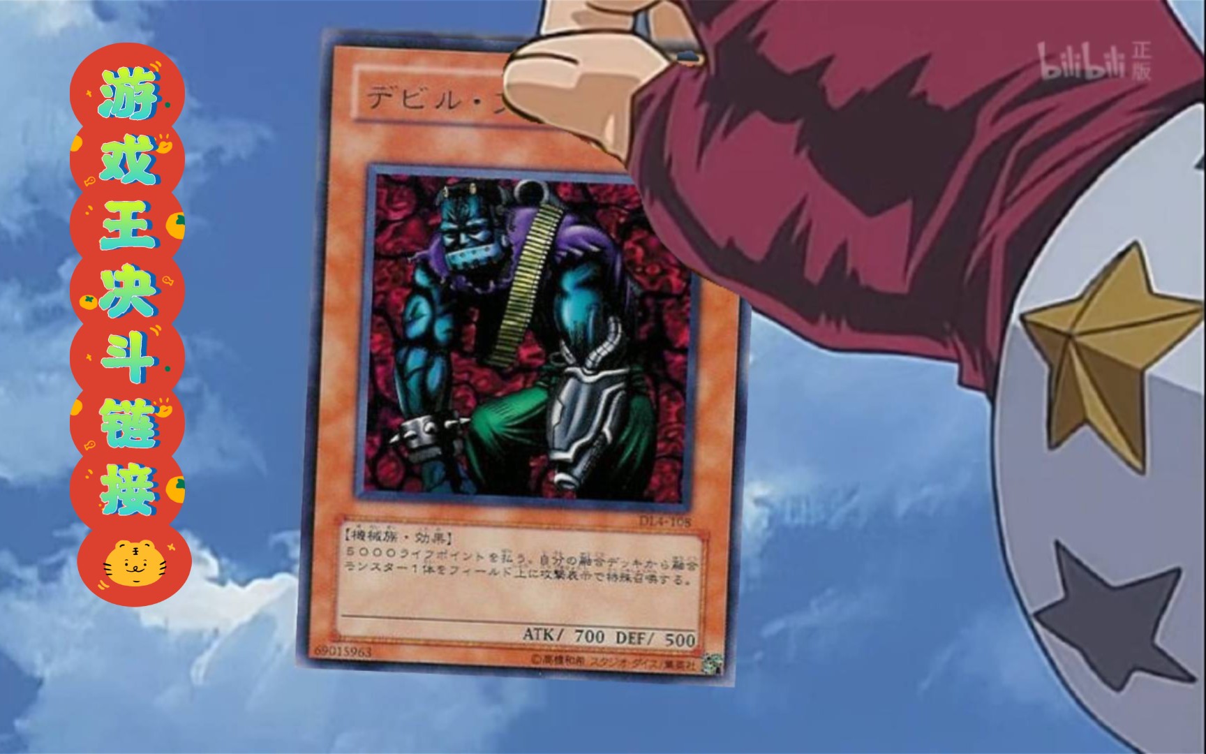 活动作品游戏王决斗链接科学怪人黄袍加身