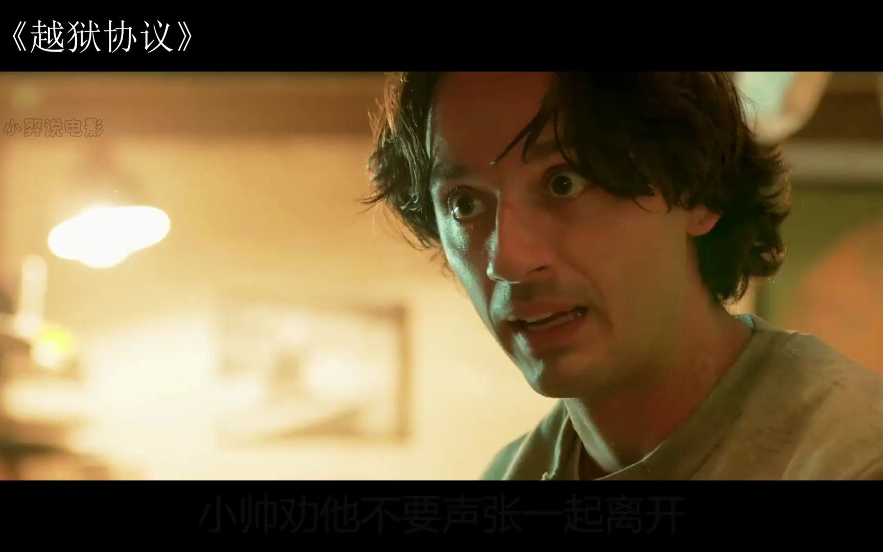 49个人合作,耗时560天,成功越狱,真实事件改编《越狱协议》