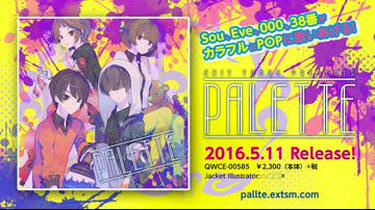 ミュージシャン Sou Eve 000 EXIT TUNES PRESENTS PALETTE 9fe6d08aa6b013d669b61debe03153