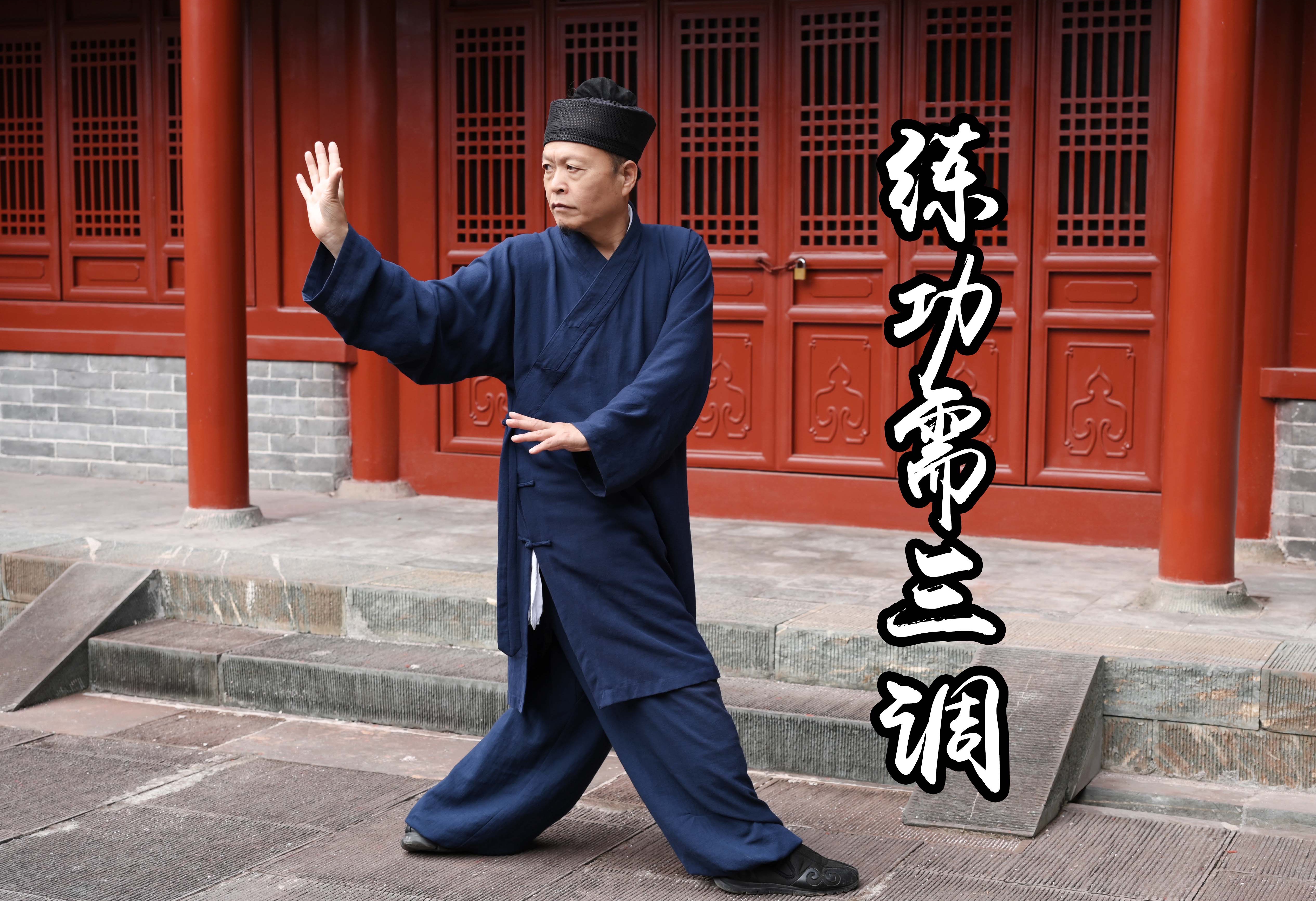 真实修行功法