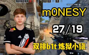 Télécharger la video: 【m0NESY】双排b1t(27-19）FACEIT 第一视角(炼狱小镇Inferno)  2022.05.21