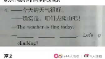 ⚡网友们的神评论（596）⚡快乐每一天