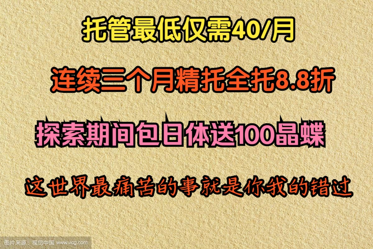 原神代肝纳塔5.1最新价格表,接大量托管,每天直播上传日体录屏,已接千单以上,各种满命满精大佬号一年以上长期托管,值得信赖!手机游戏热门视频