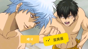 当书法遇到动漫 银魂 糖分牌匾 哔哩哔哩 つロ干杯 Bilibili