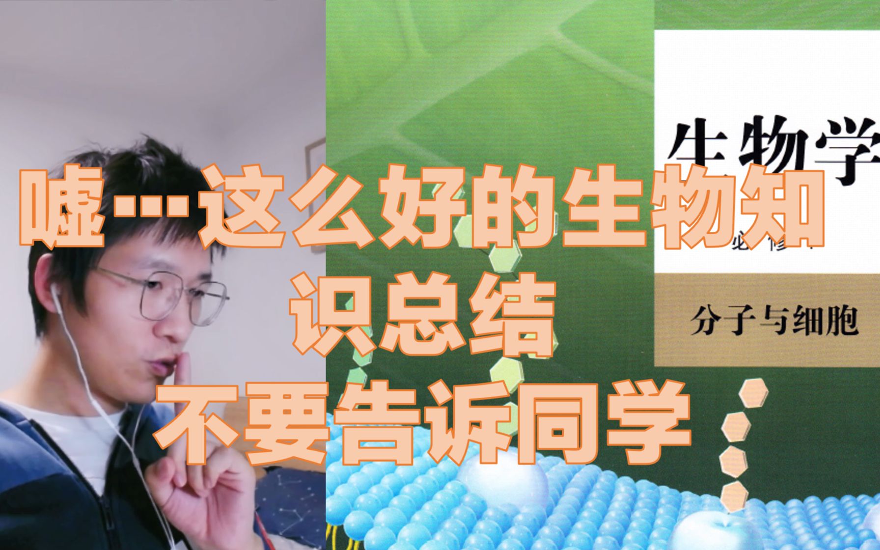 [图]【高中生物】回归课本·必修二（2）·自由组合定律——金麒麟生物工作室